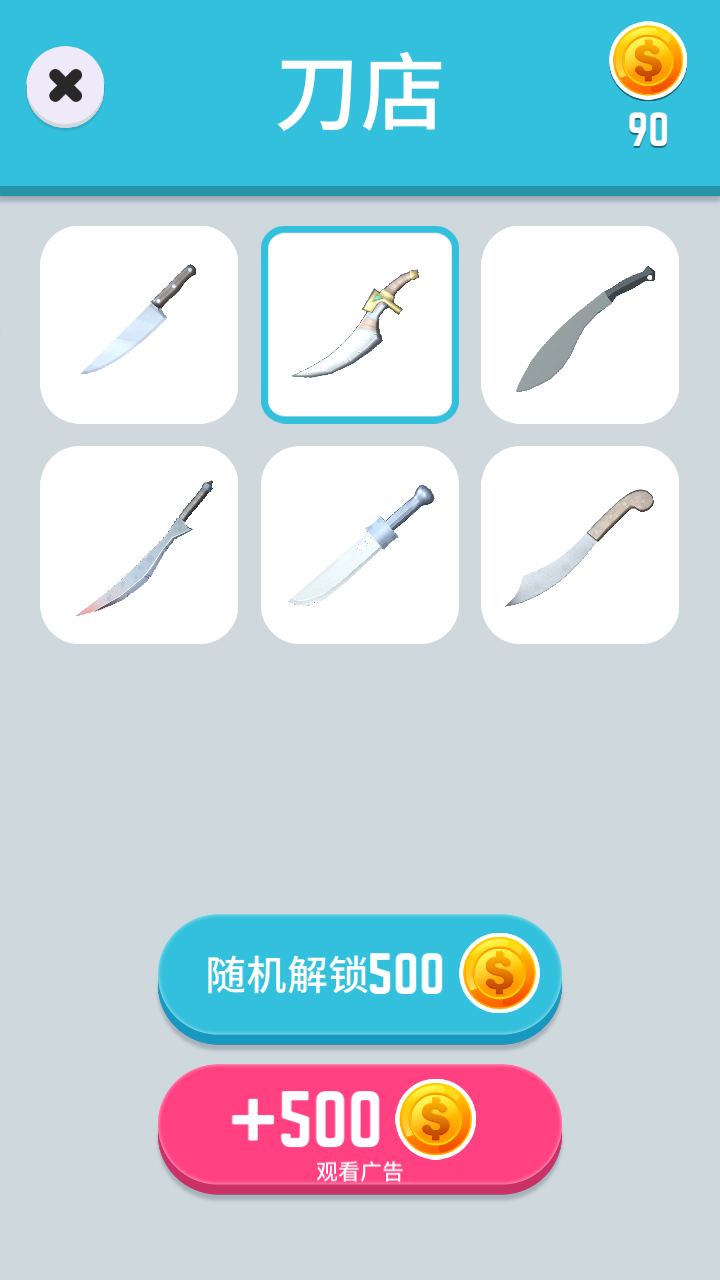 切菜神器官方测试版
