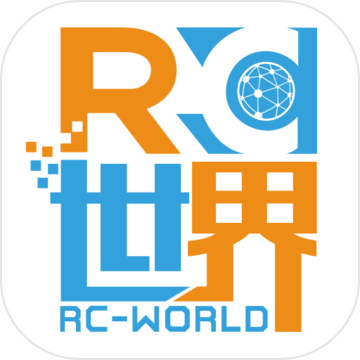 RC世界ios最新版