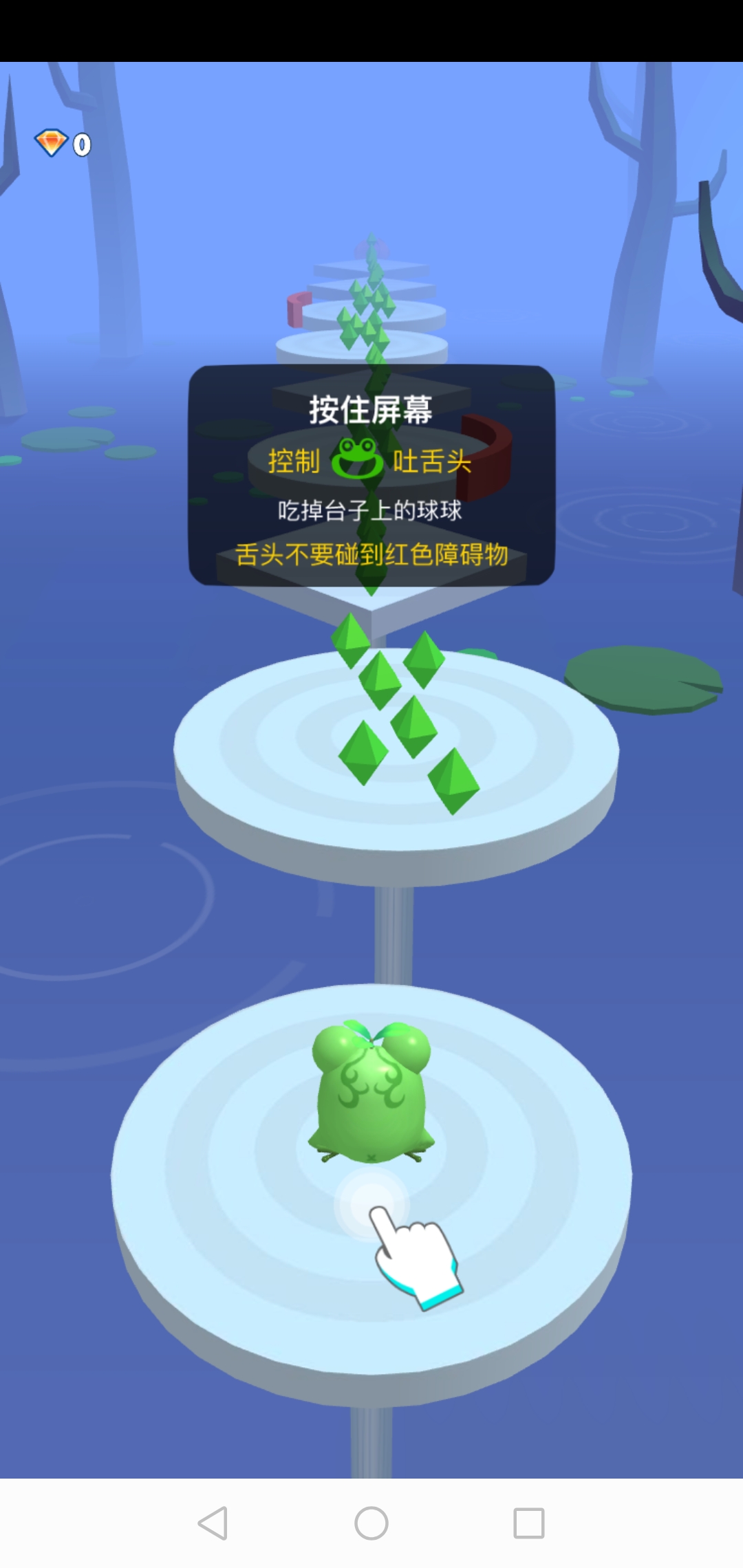 搞怪青蛙免费解锁版