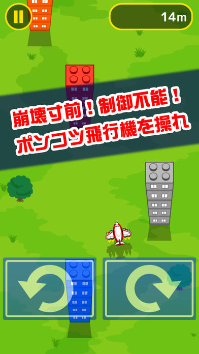 制御不能中文汉化破解版