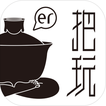 把玩儿免费版