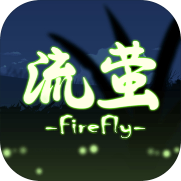 流萤测试官网正式版