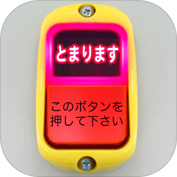 脱出ゲームBUS免费版