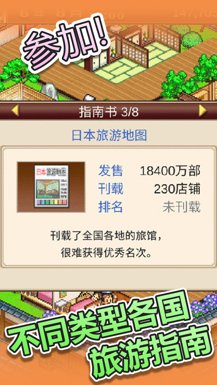 温泉物语ios最新版