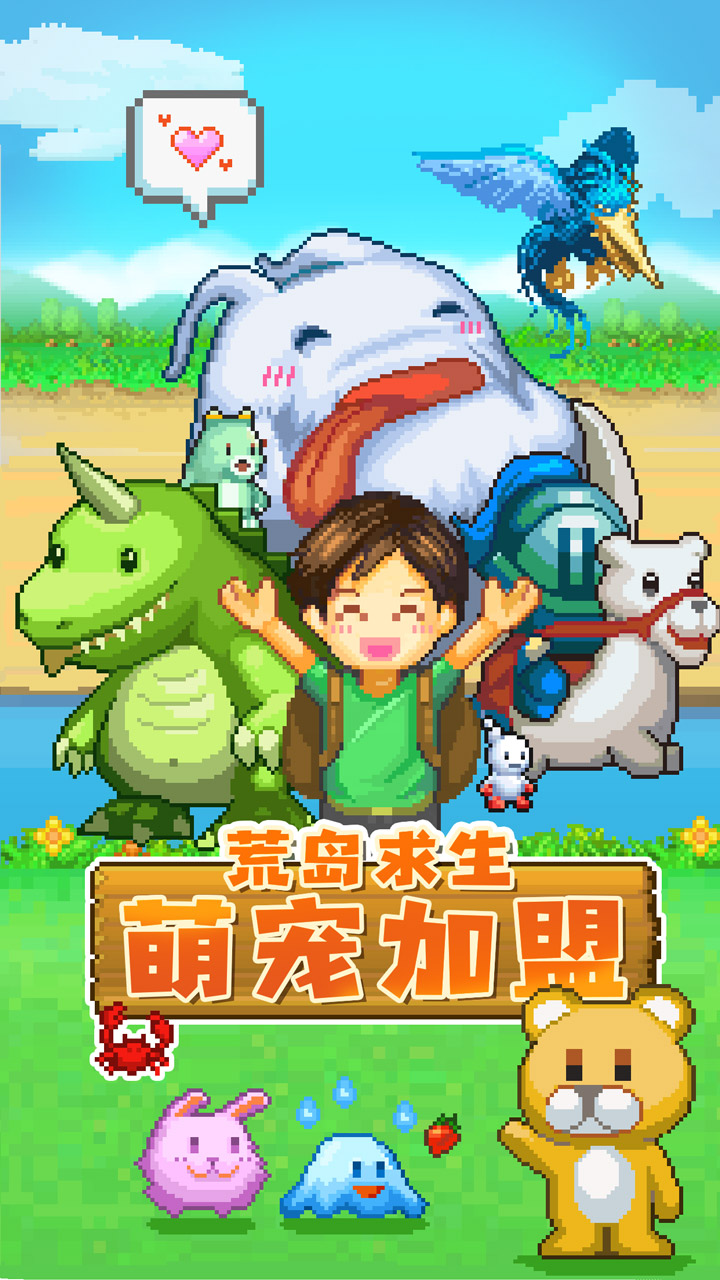 开拓神秘岛中文汉化版