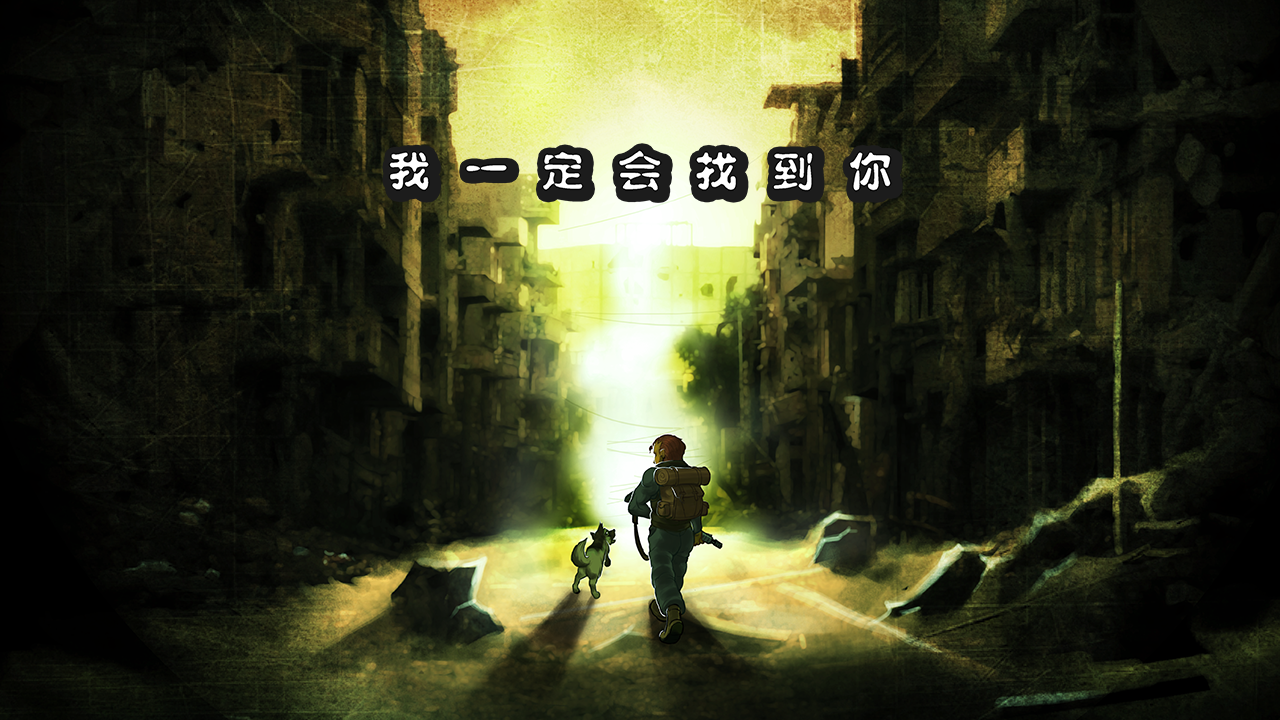 绝境幸存者免费版