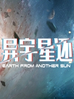异宇星还豪华版中文傻瓜包