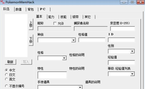 口袋妖怪最强进化3.0修改器