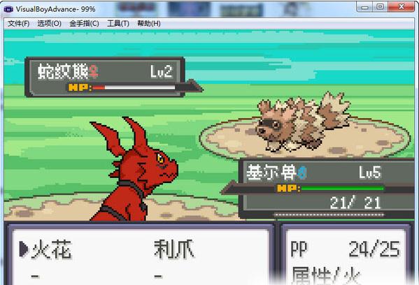 口袋妖怪数码宝贝改版最新版本修改器