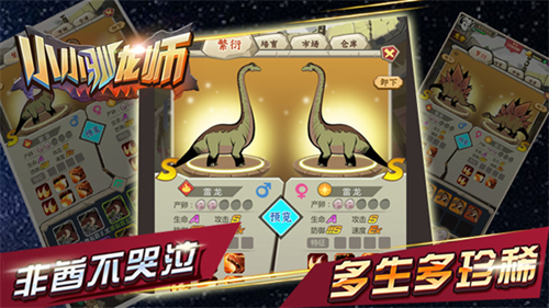 小小驯龙师公测版 小小驯龙师公测版