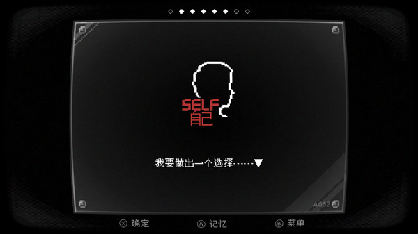 SELF自己steam版