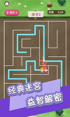 迷宫情侣大作战 迷宫情侣大作战