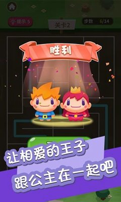 迷宫情侣大作战 迷宫情侣大作战
