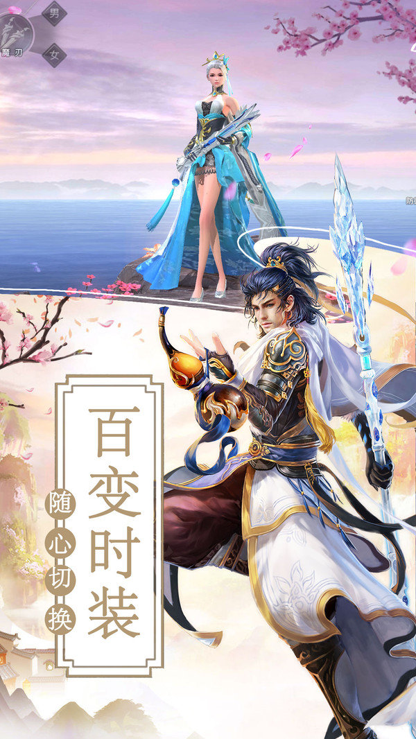 三道成仙 三道成仙
