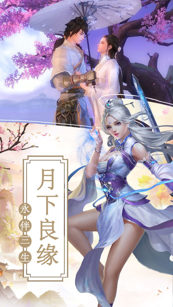 三道成仙 三道成仙