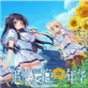 追忆夏色年华中文汉化版