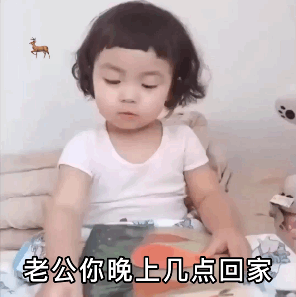 超过十点半你就不用回来了表情包分享