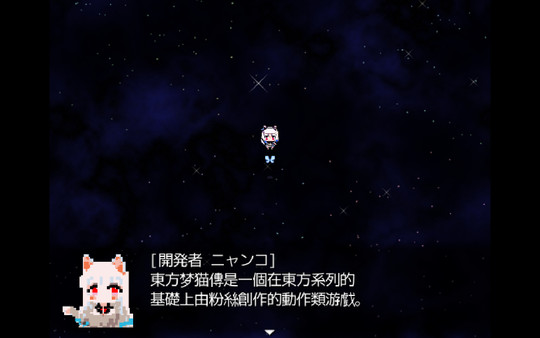 东方梦猫传中文版免费版