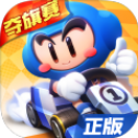 跑跑卡丁车官方正式版中文版