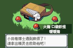 口袋妖怪:漆黑的魅影5.0EXid全0初始男存档