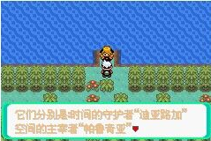 口袋妖怪:漆黑的魅影5.0EX无尽混沌存档