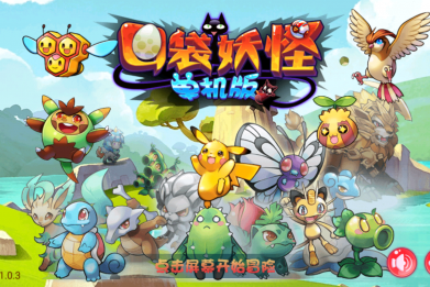 口袋妖怪:漆黑的魅影汉化福利版存档