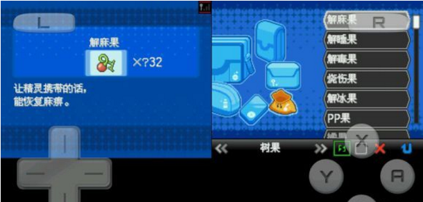安卓版口袋妖怪黑白2存档