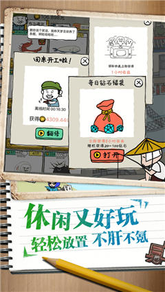 皮皮虾传奇乌龙市首富 皮皮虾传奇乌龙市首富