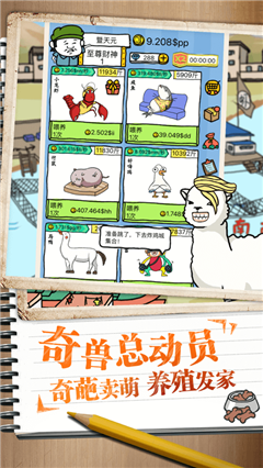皮皮虾传奇乌龙市首富 皮皮虾传奇乌龙市首富