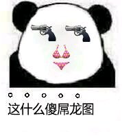 恶搞龙玉涛表情包图片