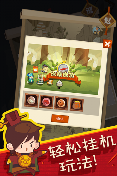妖怪手帐官方版