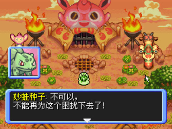 口袋妖怪暗之探险队汉化版