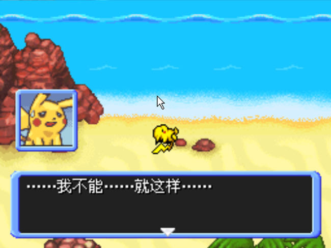 口袋妖怪暗之探险队汉化版
