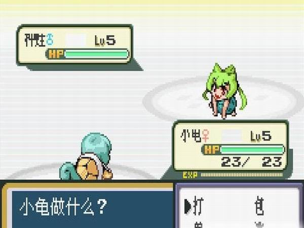 口袋妖怪:冒险黄汉化版