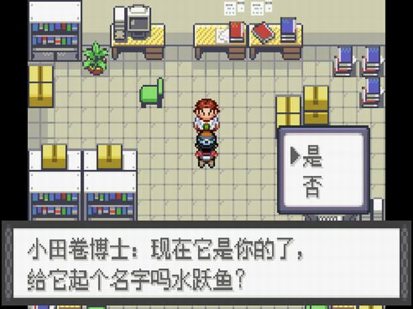 口袋妖怪:冒险黄汉化版