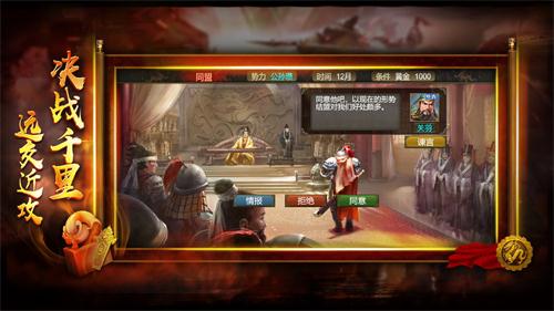 布武三国免费版 布武三国免费版