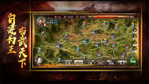 布武三国免费版 布武三国免费版