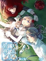大正×对称爱丽丝中文steam破解版
