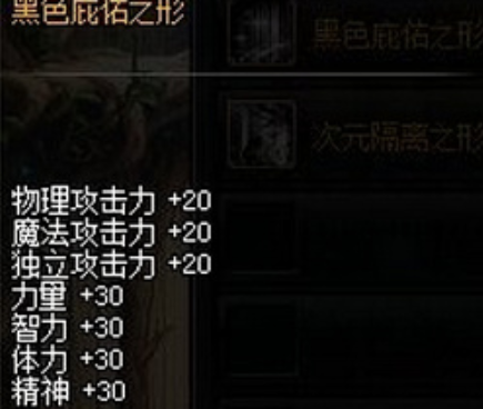DNF黑色庇佑之形光环快速获得攻略