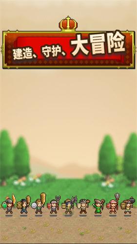 王都创世物语 王都创世物语