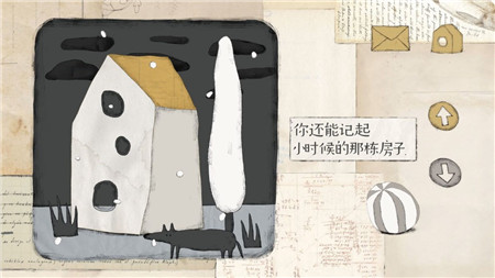 远方的故事安卓版 远方的故事安卓版