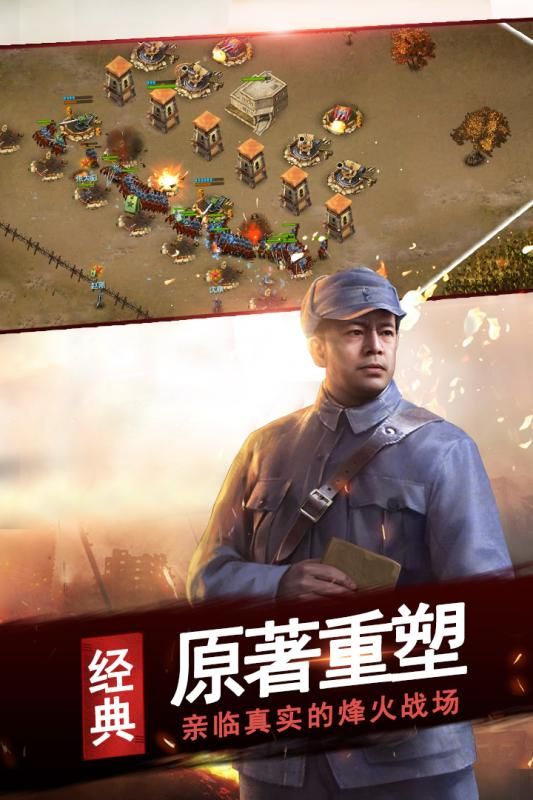 亮剑改编手游最新版