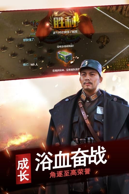 亮剑改编手游最新版