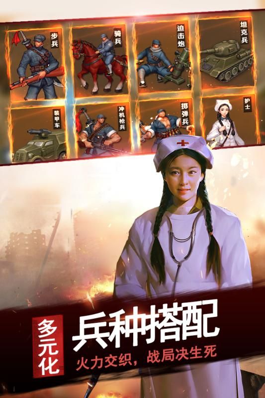 亮剑改编手游最新版