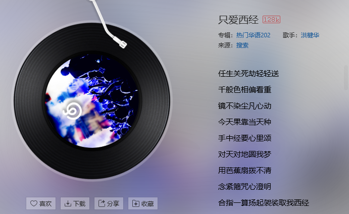 抖音任生关死劫轻轻送在线试听地址