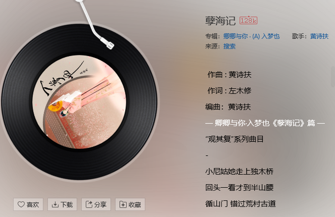 抖音小尼姑她走上独木桥在线试听及完整版歌词分享
