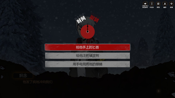 零下记忆正式版免费版