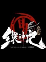 九霄缳神记正式版绿色免安装版