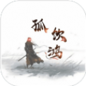 孤饮鸿官方版本免费版