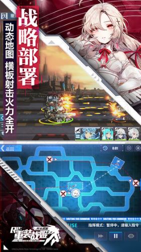 重装战姬官方版 重装战姬官方版